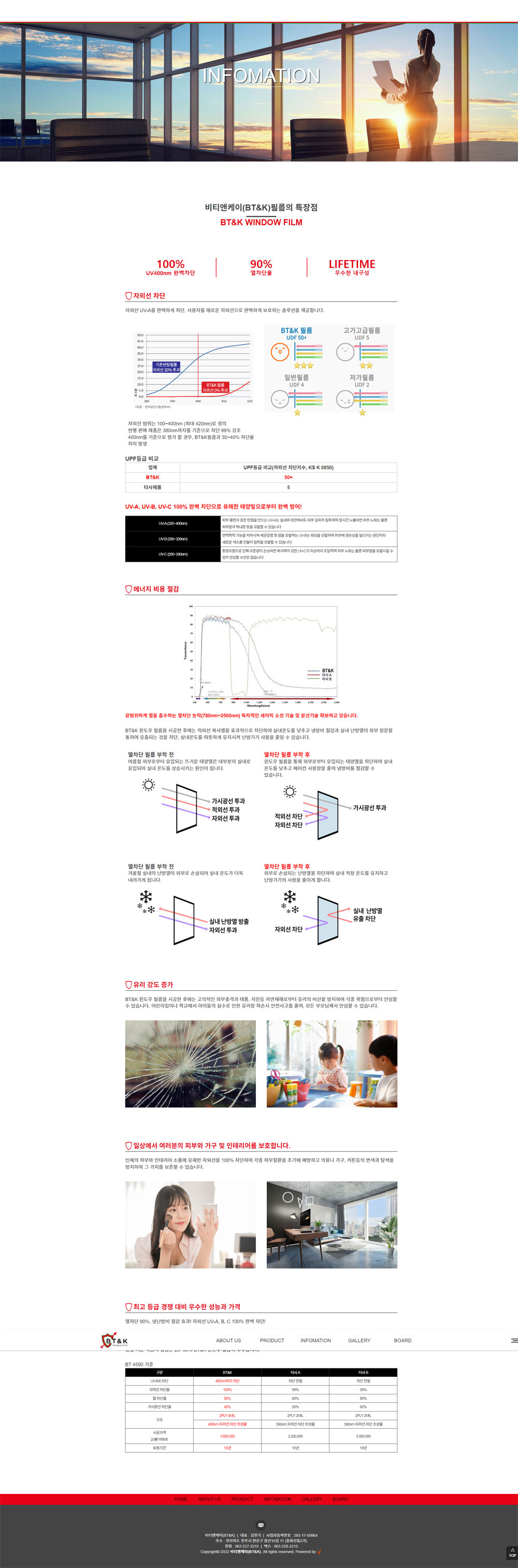 비티앤케이 캡쳐화면2