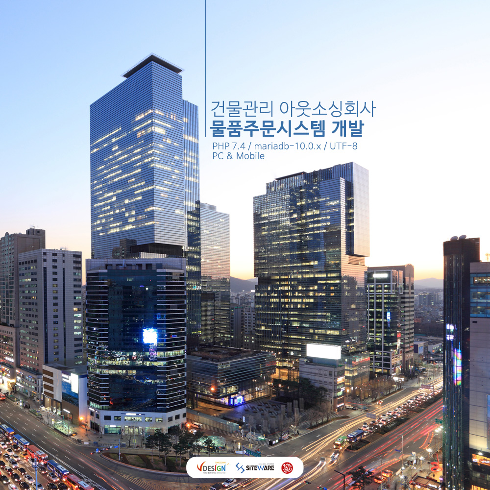 아웃소싱회사 물품주문시스템 캡쳐화면1