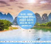 2022 GSTC  ۷