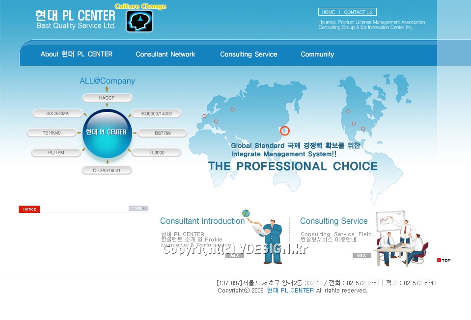 현대PL CENTER 캡쳐화면1