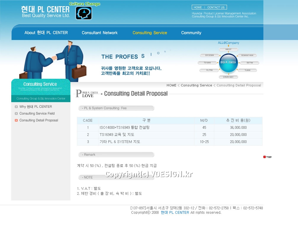 현대PL CENTER 캡쳐화면2