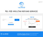 ()̵ taxrefund