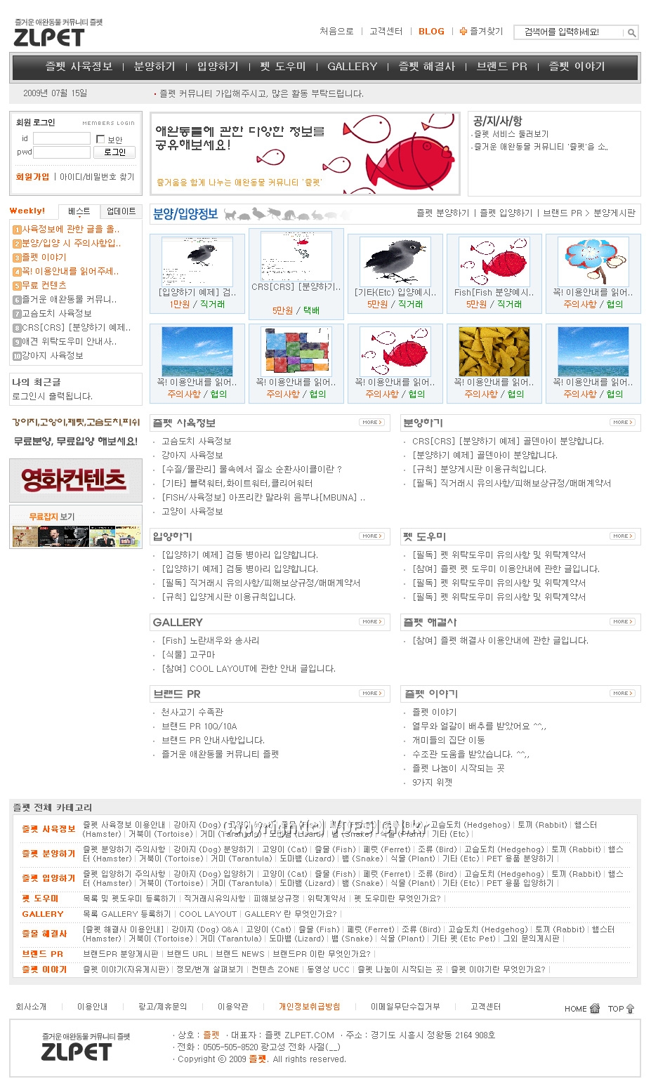 즐펫 커뮤니티 캡쳐화면1