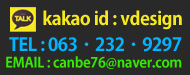 ȭ:063-232-9297, ̸:canbe76@naver.com